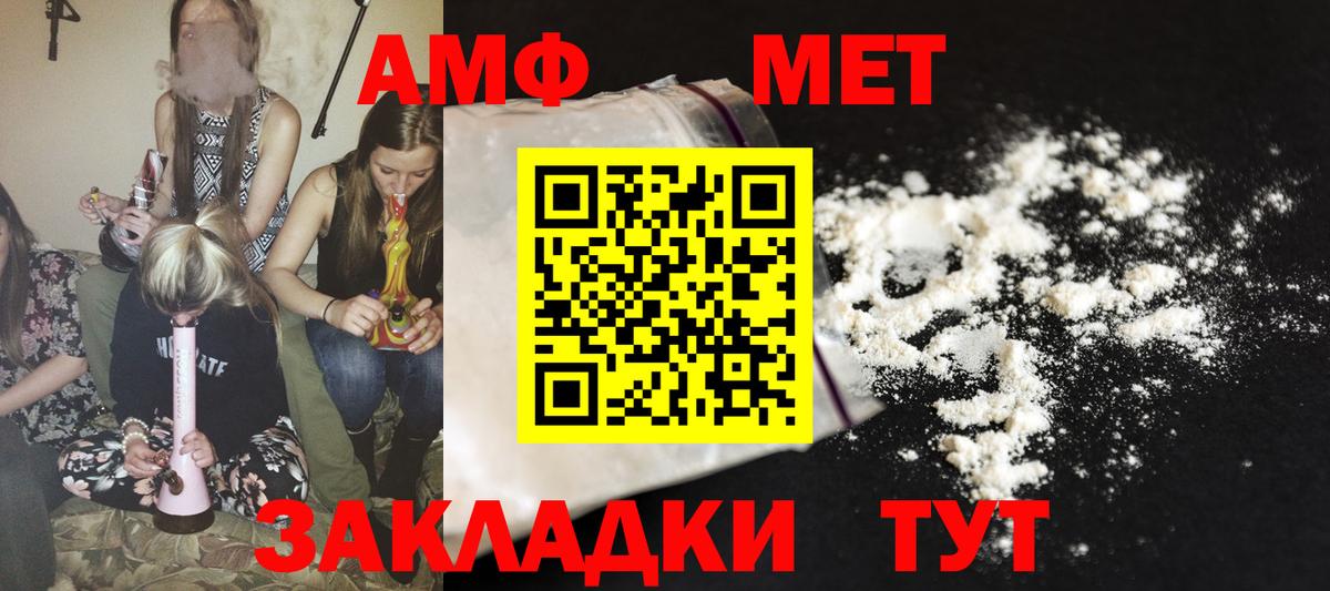 Амфетамин VHQ  АМФ  Нововоронеж  Вход с VPN 