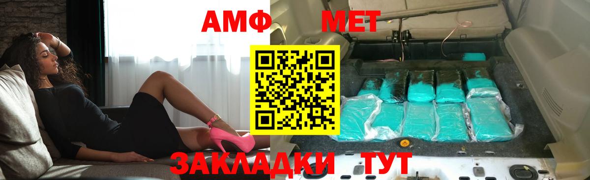 АМФЕТАМИН Розовый  Амфетамин  Нововоронеж 