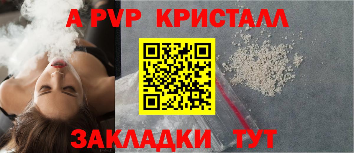 Alpha PVP СК КРИС  A-PVP СК КРИС  Нововоронеж  Вход с VPN  А ПВП  Alpha-PVP мука 