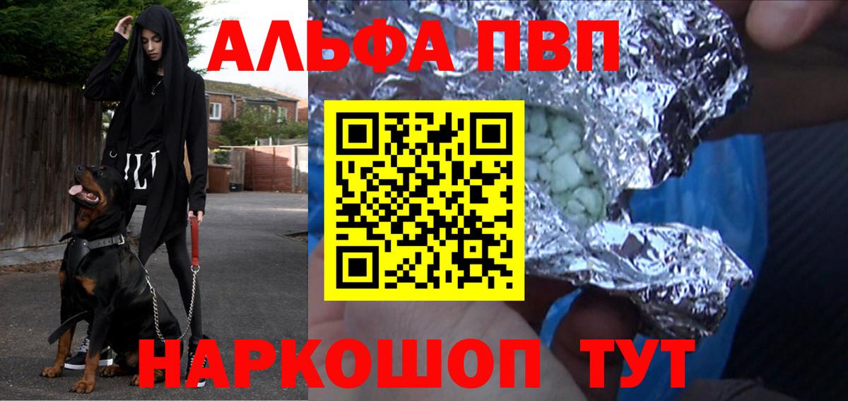 APVP Соль Нововоронеж