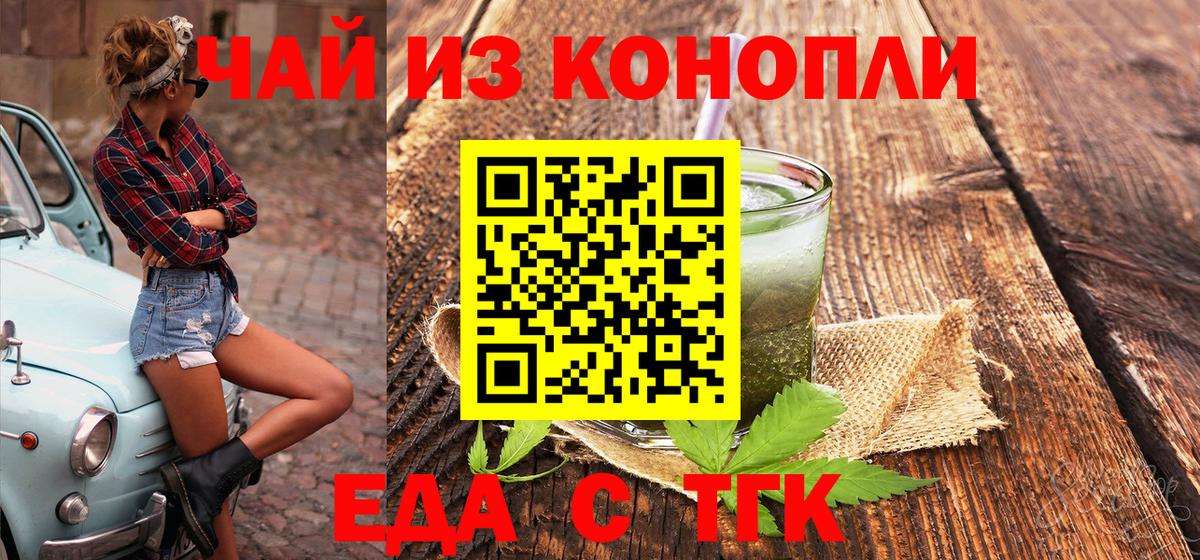 Нововоронеж  Canna-Cookies конопля  Вход с VPN 