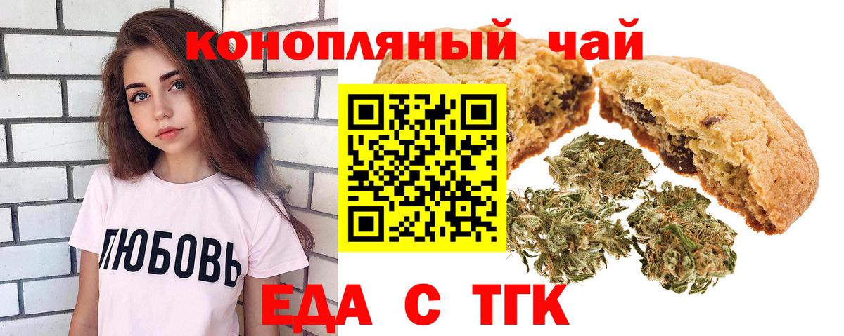 Canna-Cookies марихуана Нововоронеж