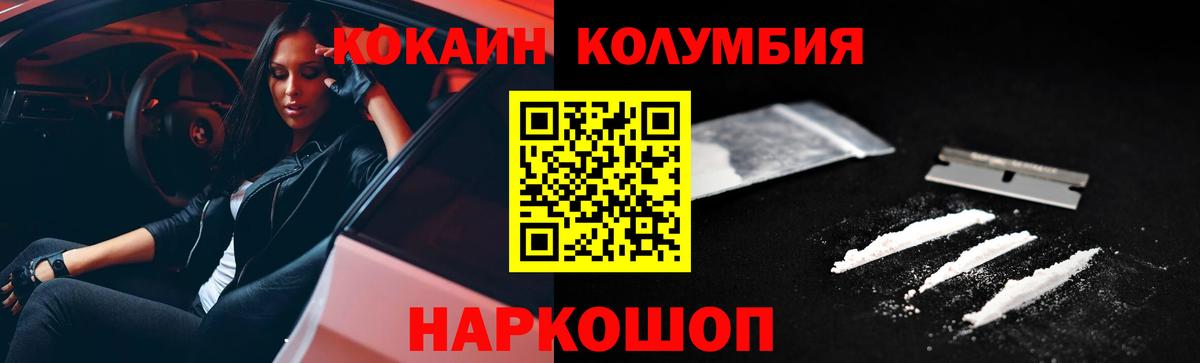 Cocaine Fish Scale  Кокаин 97%  Кокаин  Вход с VPN  закладка  Нововоронеж 