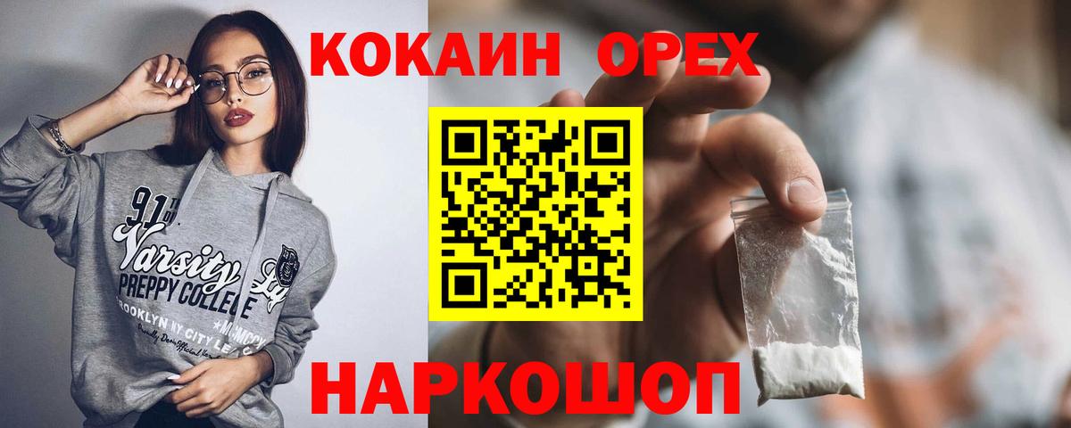 КОКАИН VHQ Нововоронеж