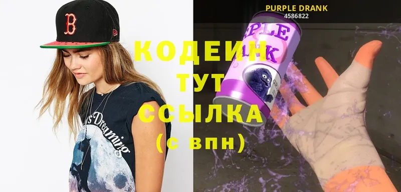 hydra ссылка  Нововоронеж  Кодеиновый сироп Lean Purple Drank 