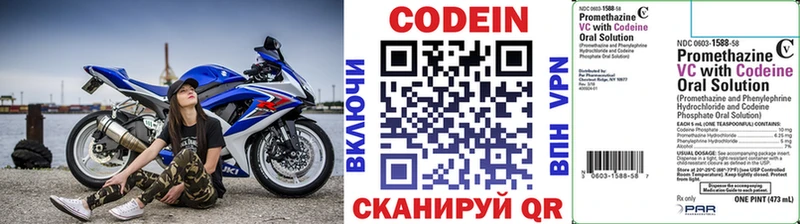 Кодеин Purple Drank блэк спрут вход Нововоронеж
