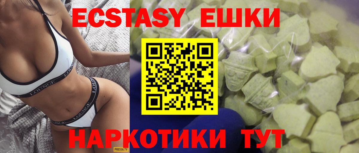 Ecstasy диски  купить закладку  Нововоронеж  Экстази 99% 