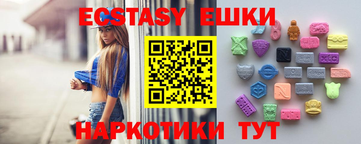 ЭКСТАЗИ 250 мг  Вход с VPN  mega как войти  Экстази  Ecstasy VHQ  Нововоронеж 