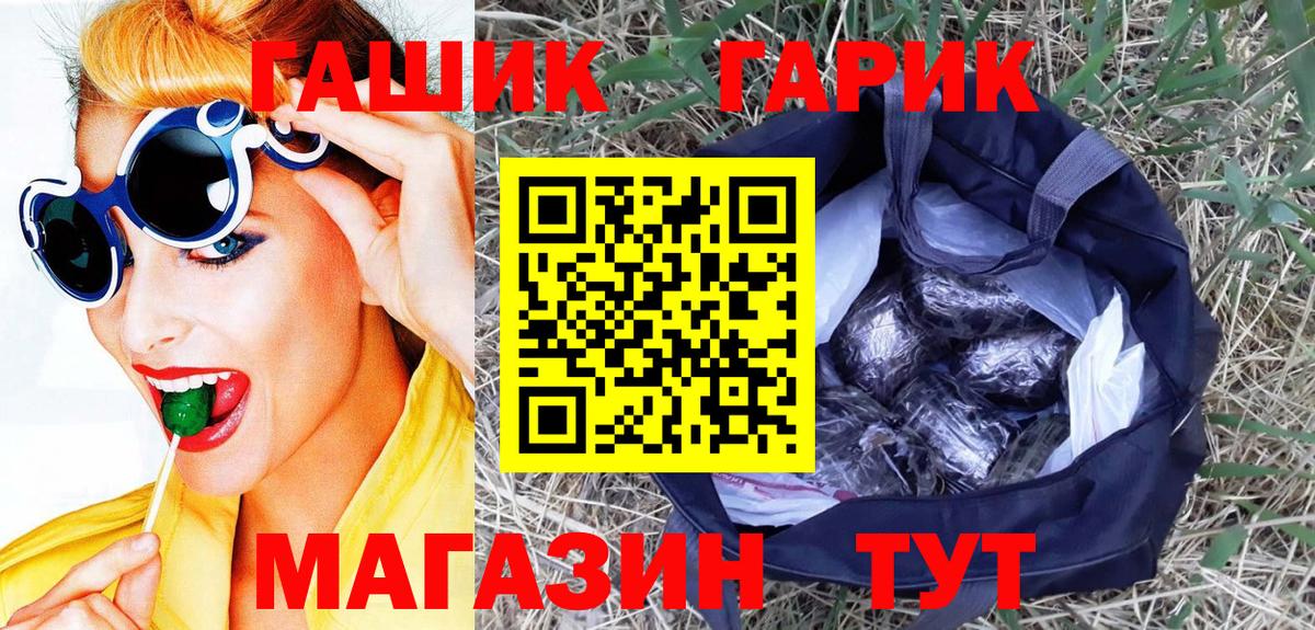 Нововоронеж  дарнет шоп  Вход с VPN  Гашиш Ice-O-Lator  ГАШ ice o lator 