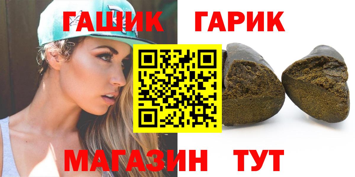 ГАШ гашик Нововоронеж