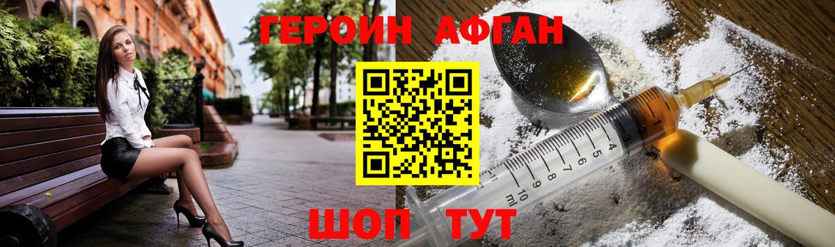 ГЕРОИН  Нововоронеж  ГЕРОИН гречка 