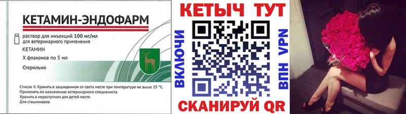 Кетамин VHQ  Нововоронеж 