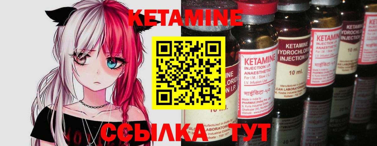 Кетамин ketamine  Нововоронеж  Кетамин VHQ 