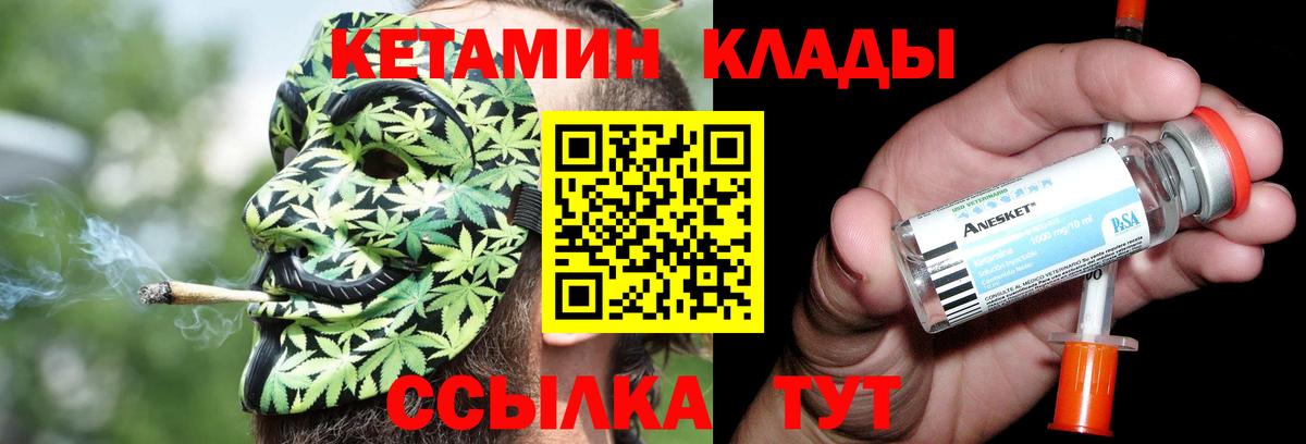 Нововоронеж  OMG зеркало  КЕТАМИН VHQ  Вход с VPN  дарк нет формула  Кетамин VHQ 