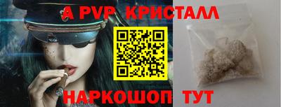 ALPHA PVP Гусиноозёрск