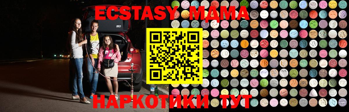 MDMA  Нововоронеж  МДМА Molly  MDMA crystal 