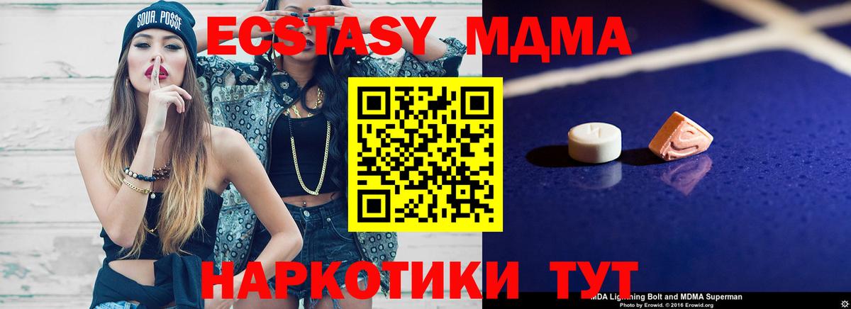 МДМА  Вход с VPN  Нововоронеж  MDMA VHQ  МДМА crystal 