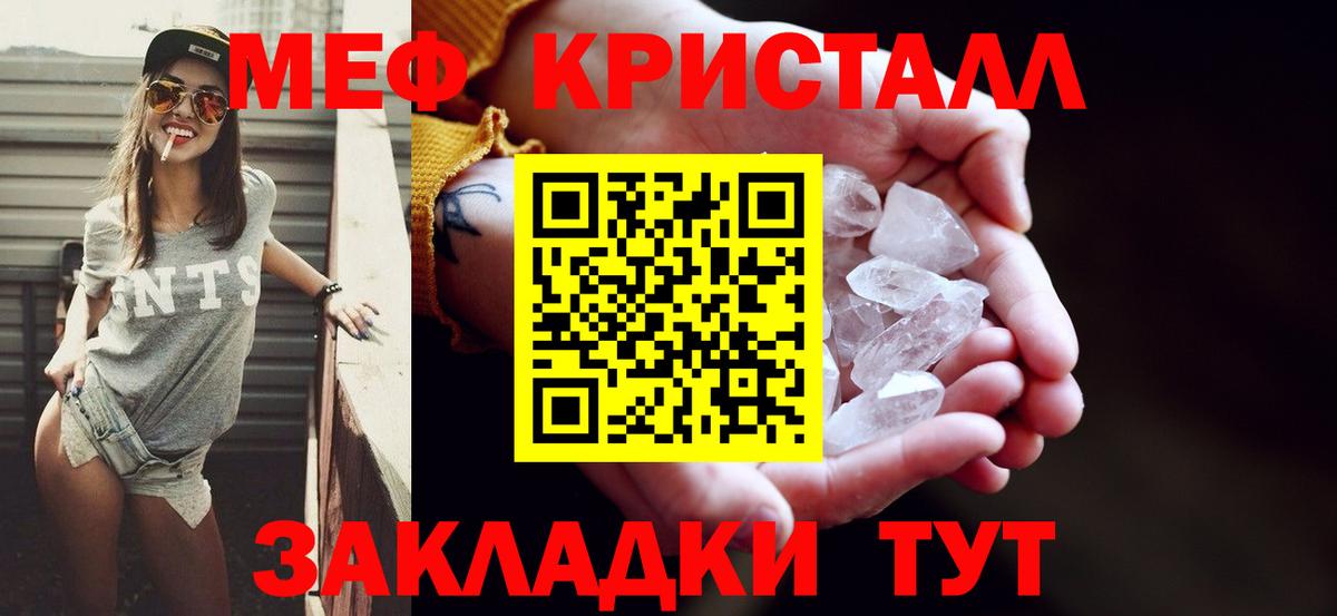 МЕФ мяу мяу  МЯУ-МЯУ  Меф  Нововоронеж  Меф VHQ 