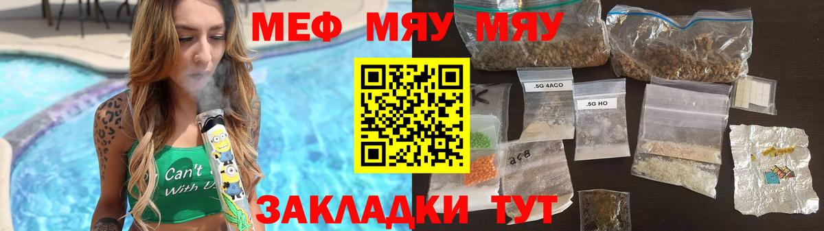 МЕФ мука Нововоронеж