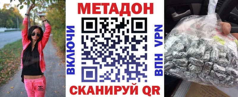 гидра зеркало  Нововоронеж  МЕТАДОН methadone 