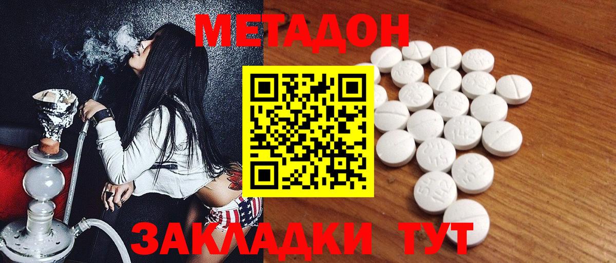 Метадон мёд  Нововоронеж 
