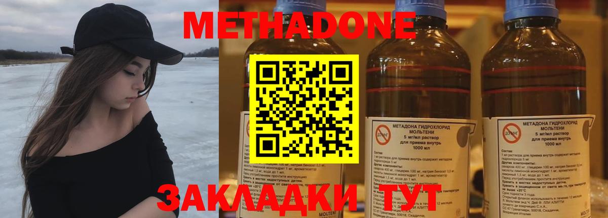 Нововоронеж  Метадон methadone  Вход с VPN 
