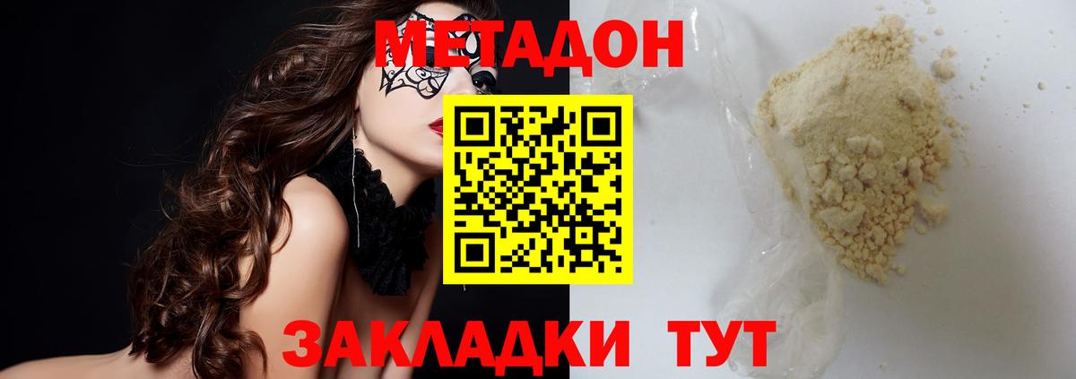 Экстази  Гашиш  Метадон  Вход с VPN  АМФ кристаллы  Меф МЯУ МЯУ кристаллы  МАРИХУАНА  Нововоронеж  Cocaine 