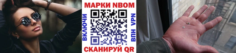 магазин наркотиков Нововоронеж Марки N-bome 1500мкг