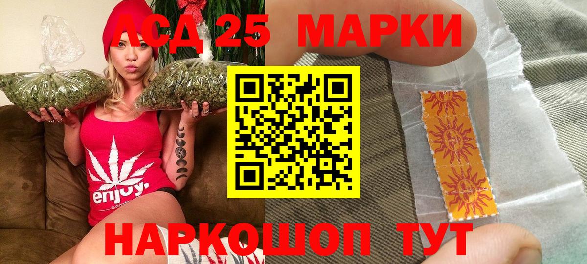 Марки 25I-NBOMe 1,5мг Нововоронеж