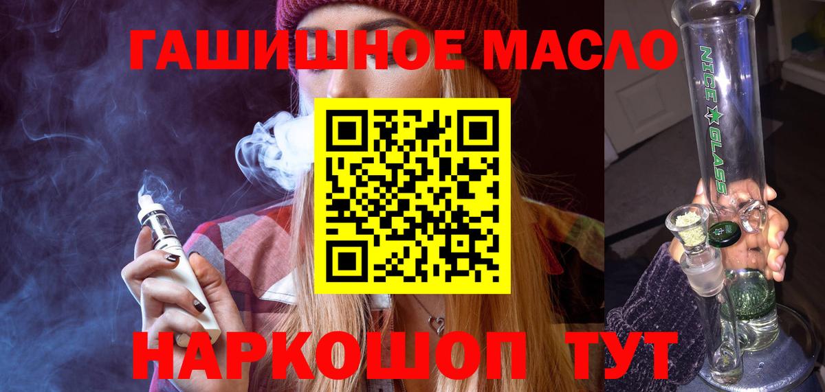 ТГК вейп  купить закладку  Нововоронеж  Вход с VPN  Дистиллят ТГК концентрат 